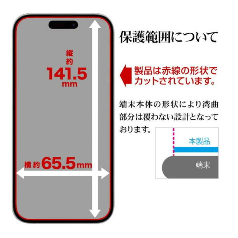 テレホンリース iPhone16／15 フィルム 平面保護 クリア ガラスコート