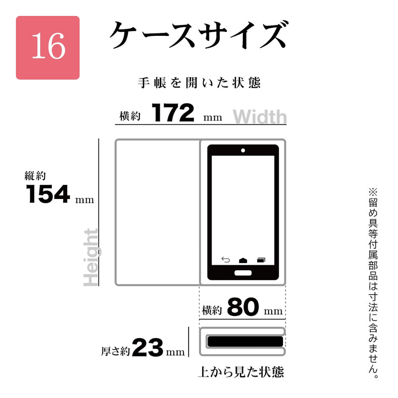 【テレホンリース】iPhone16 ストラップ付手帳型 ブラック 8087IP461BHSBK 90g