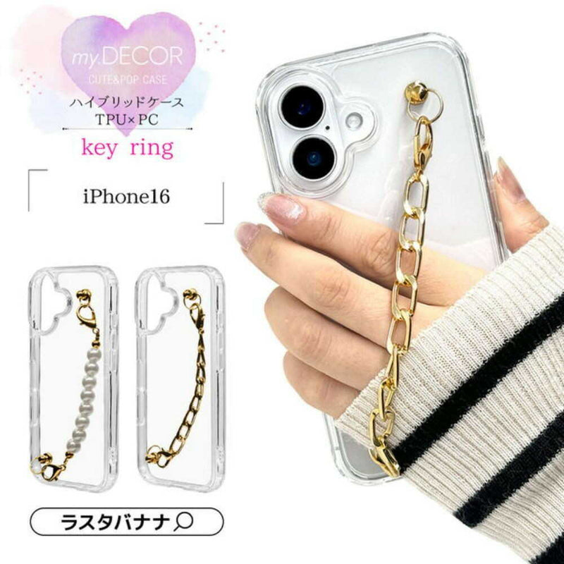 テレホンリース iPhone16 ケース カバー my.DECOR パールチェーン×クリア