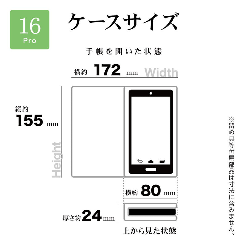 【テレホンリース】iPhone16 Pro ストラップ付き手帳型ブラック 8191IP461PBSMHSBK 88g