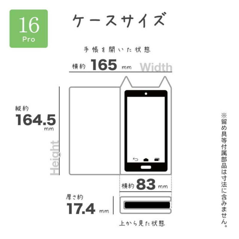 テレホンリース iPhone16Pro 手帳型ケース MIL規格 背面クリア カード入れ トープ