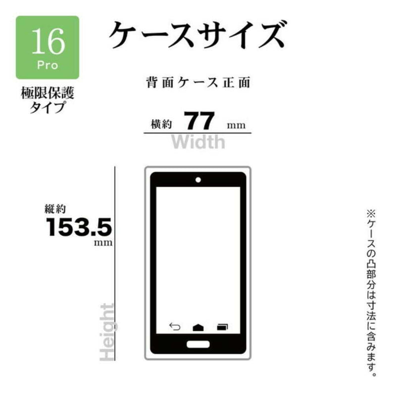 テレホンリース iPhone16Pro 極限保護 クリア TPU ワイヤレス充電対応
