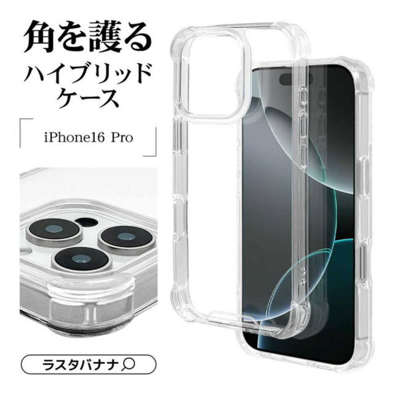 テレホンリース iPhone16Pro クリア TPU ストラップホール ワイヤレス充電対応