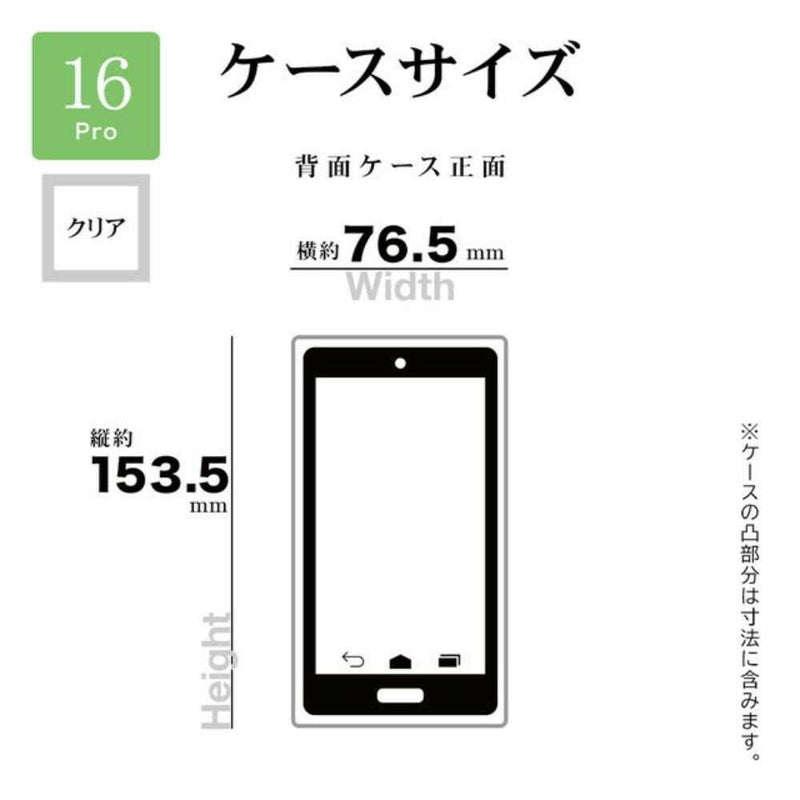 テレホンリース iPhone16Pro ケース カバー RHINOX クリア