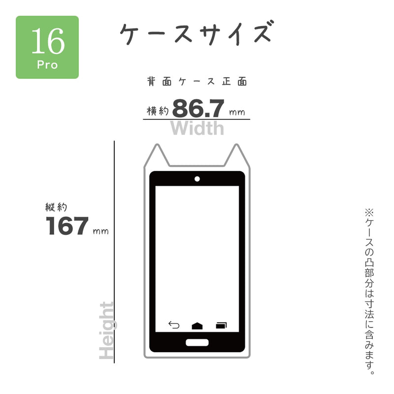 【テレホンリース】iPhone16 Pro mimi 猫耳ハイブリッド TPU×PC ブラック 8227IP461PHPBK 38g