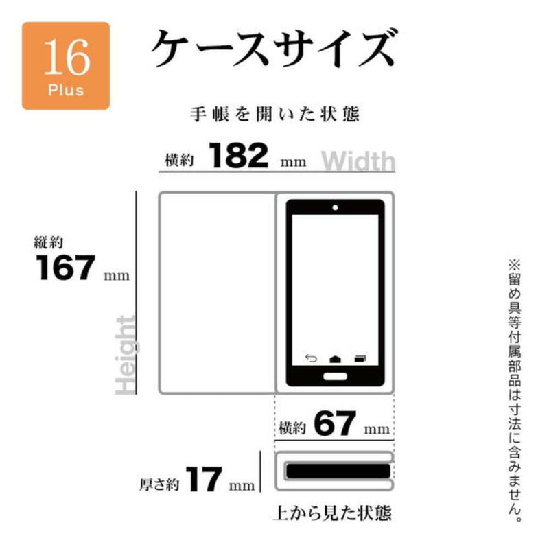 テレホンリース iPhone16Plus 手帳型ケース 薄型 ブラック×ブラウン