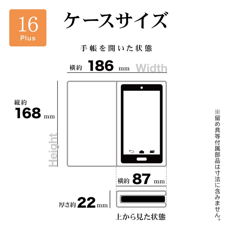 【テレホンリース】iPhone16 Plus  ストラップ付手帳型 ブラック 8253IP467BHSBK 96g