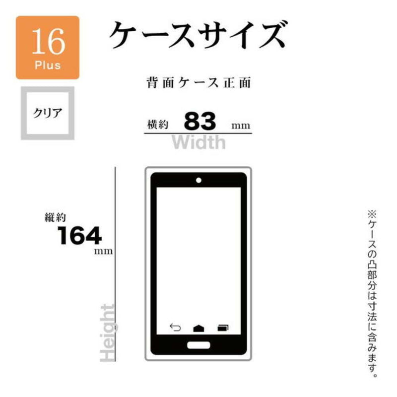 テレホンリース iPhone16Plus RHINOX MIL規格 クリア TPU