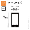 テレホンリース iPhone16Plus RHINOX MIL規格 クリア TPU ブラック×クリア