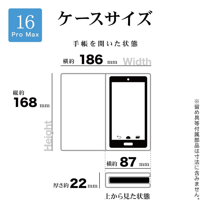 【テレホンリース】iPhone16 Pro Max  ストラップ付手帳型 ブラック 8269IP467PBHSBK 96g