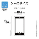 テレホンリース iPhone16ProMax ケースカバー 極限保護 クリア