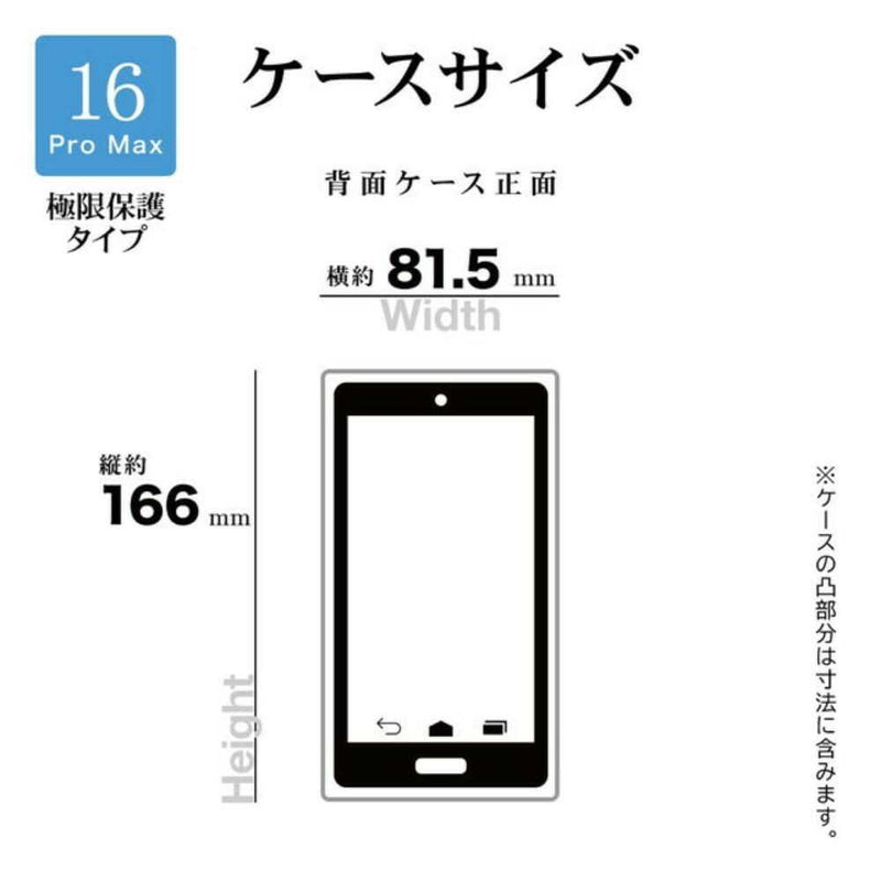 テレホンリース iPhone16ProMax ケースカバー 極限保護 クリア