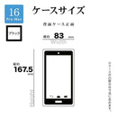 テレホンリース iPhone16ProMax ケースカバー RHINOX ブラック×クリア