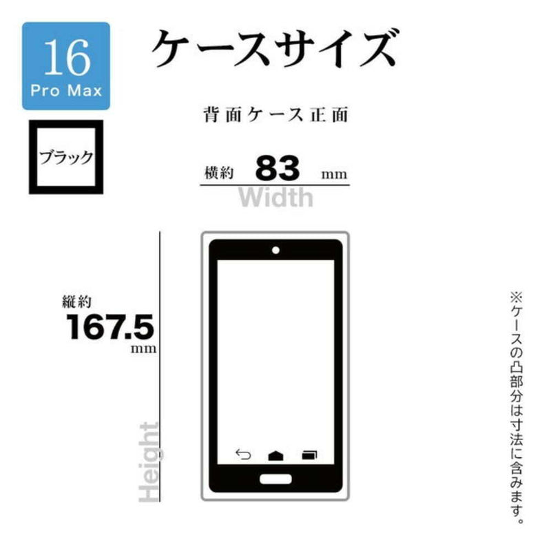 テレホンリース iPhone16ProMax ケースカバー RHINOX ブラック×クリア