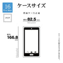 テレホンリース iPhone16ProMax ケースカバー RHINOX クリア