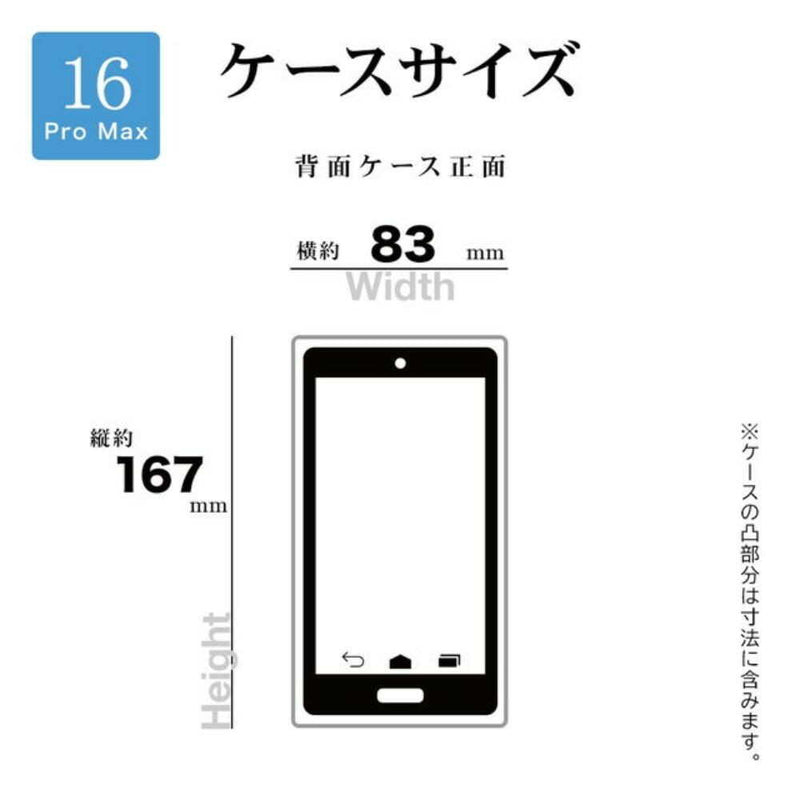 テレホンリース iPhone16ProMax ケースカバー ZEROSAFE フロストブラック
