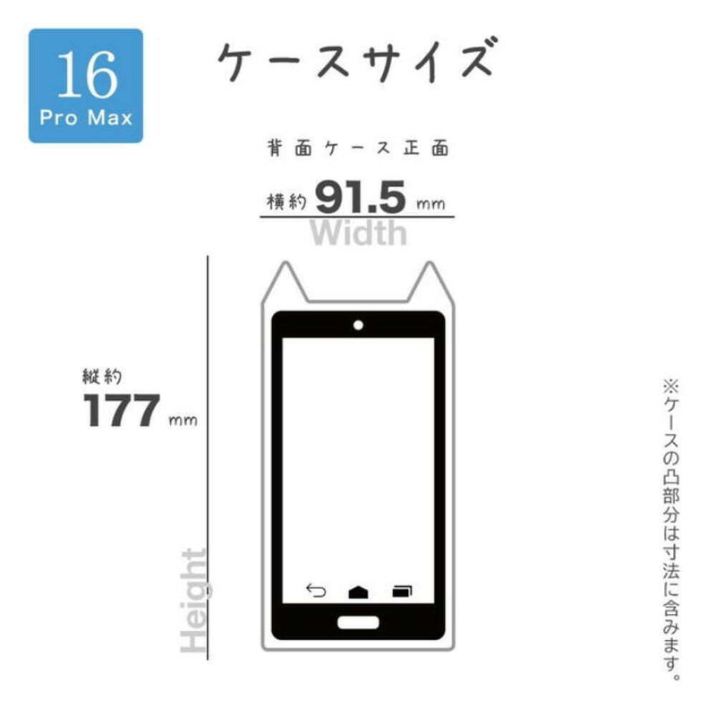 テレホンリース iPhone16ProMax ケースカバー MagSafe対応 猫耳 トープ