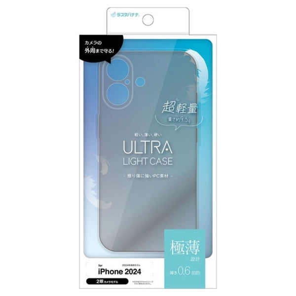 テレホンリース iPhone16 ケース カバー ハード ULTRA LIGHT 0.6mm クリアブラック