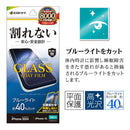 テレホンリース iPhone16／15 フィルム ブルーライトカット ガラスコート