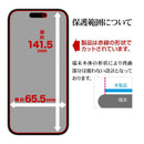 テレホンリース iPhone16／15 フィルム ブルーライトカット ガラスコート