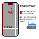 テレホンリース iPhone16／15 フィルム 反射防止 ガラスコート