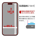 テレホンリース iPhone16／15 フィルム 反射防止 ガラスコート