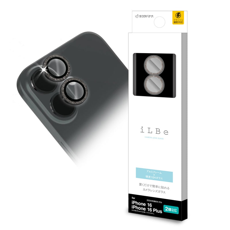 ラスタバナナ iPhone16 16Plusカメラレンズアルミ ブラックラメ CR4363IP4617 20g