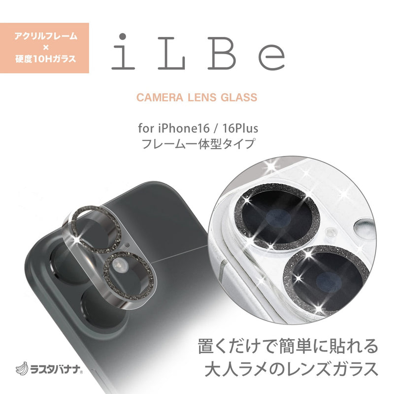 ラスタバナナ iPhone16 16Plusカメラレンズ クリア ブラックラメ CR4366IP4617 20g