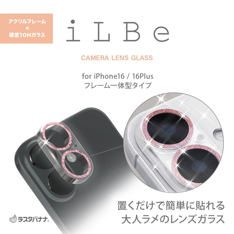 ラスタバナナ iPhone16 16Plus カメラレンズクリアピンクGD CR4368IP4617 20g