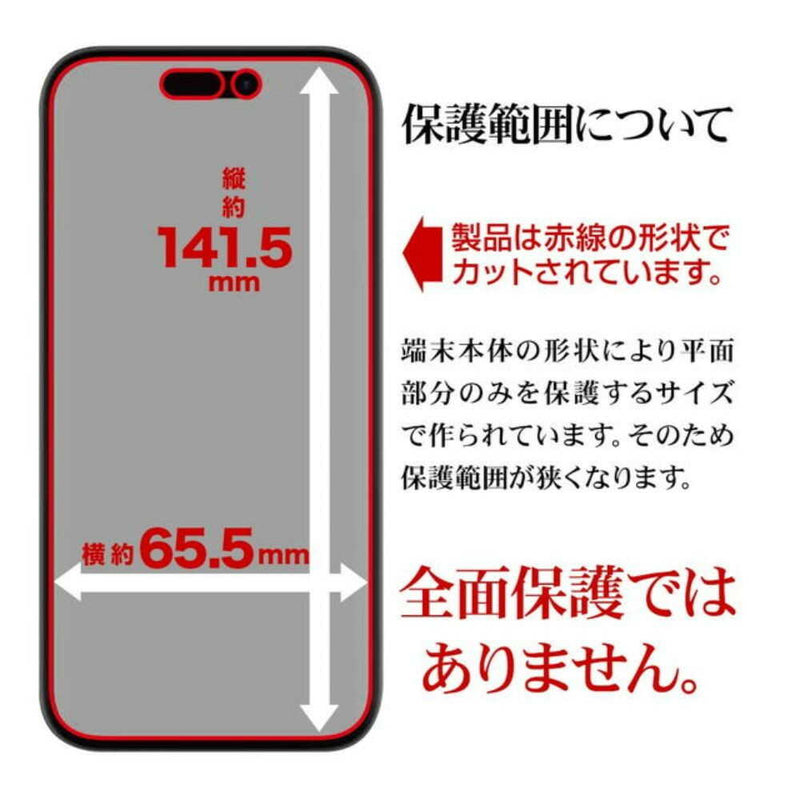 テレホンリースiPhone16／15 フィルム 平面保護 高光沢 クリア 日本製