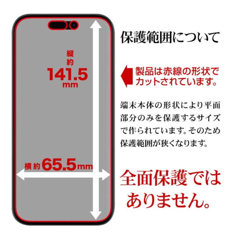 テレホンリースiPhone16／15 フィルム さらさらマット 反射防止 日本製