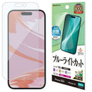 テレホンリースiPhone16／15 フィルム ブルーライトカット マット 反射防止 日本製