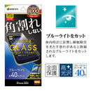 テレホンリース iPhone16Pro ガラス保護フィルム ブルーライトカット ブラック