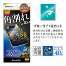 テレホンリース iPhone16Pro ガラス保護フィルム ブルーライトカット ブラック