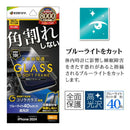 テレホンリース iPhone16Pro ガラス保護フィルム ブルーライトカット ソフトフレーム ゴリラガラス採用