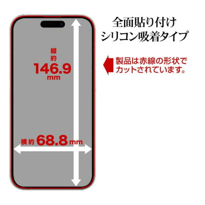 テレホンリース iPhone16Pro ガラス保護フィルム ブルーライトカット ソフトフレーム ゴリラガラス採用
