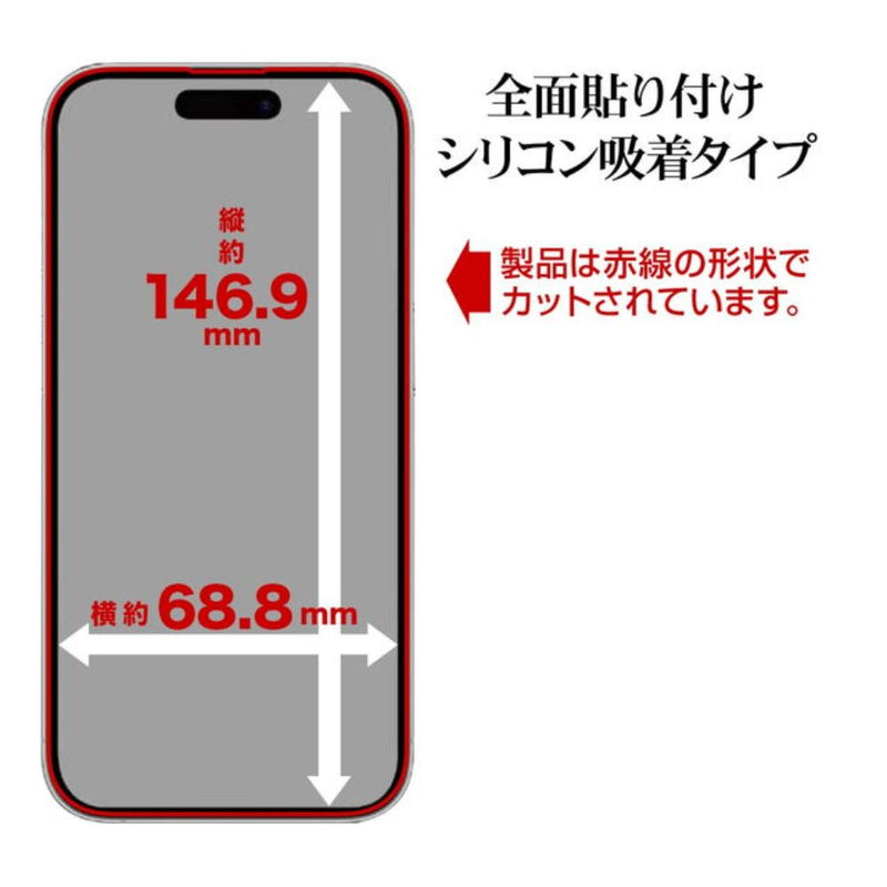 テレホンリース iPhone16Pro ガラス保護フィルム ブルーライトカット ソフトフレーム ゴリラガラス採用