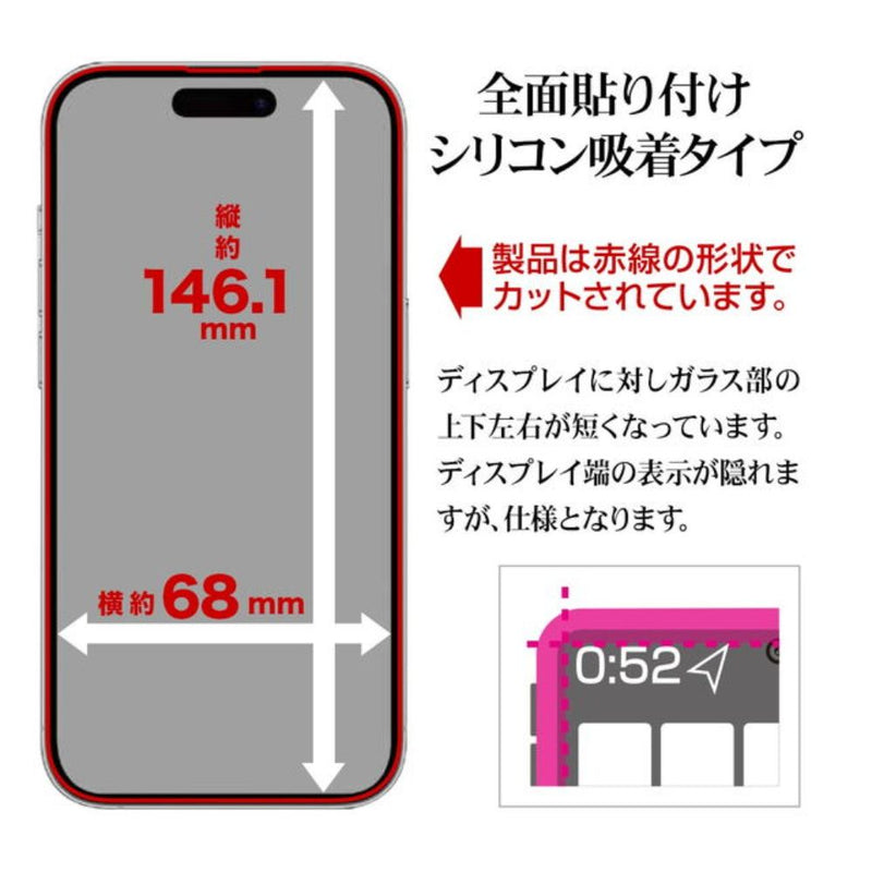 テレホンリース iPhone16Pro ガラス保護フィルム クリア 衝撃吸収 0.25mm