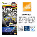 テレホンリース iPhone16Pro ガラス保護フィルム ブルーライトカット 衝撃吸収 0.25mm