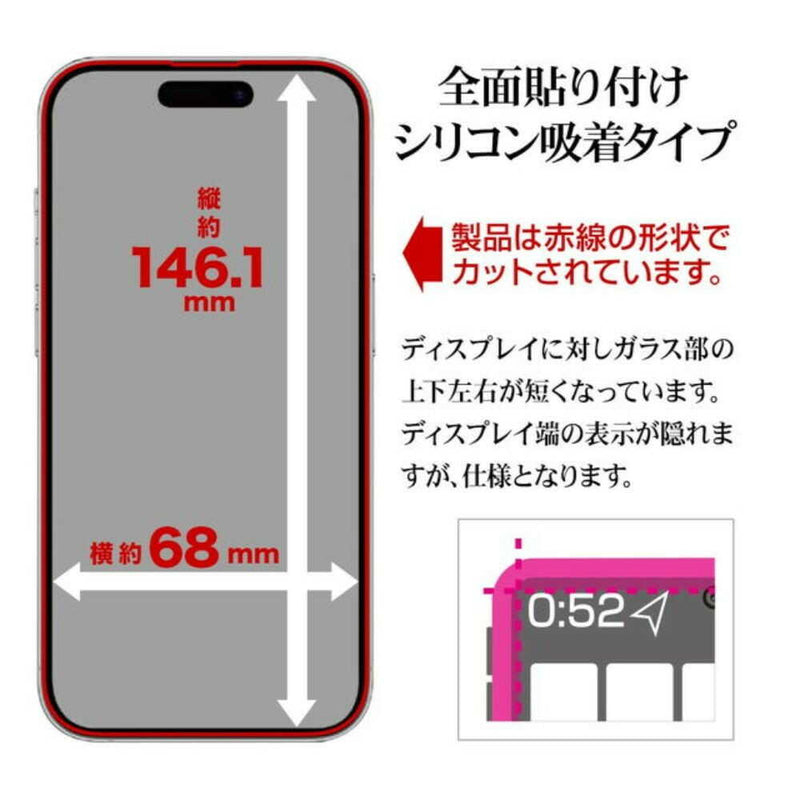 テレホンリース iPhone16Pro ガラス保護フィルム クリア ゴリラガラス採用