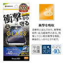 テレホンリース iPhone16Pro ガラス保護フィルム ブルーライトカット 硬度10H