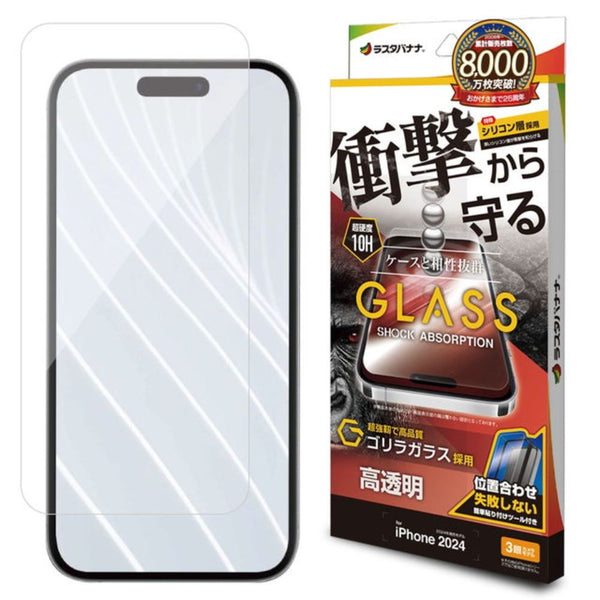 テレホンリース iPhone16Pro ガラス保護フィルム 高透明 衝撃吸収 ゴリラガラス採用