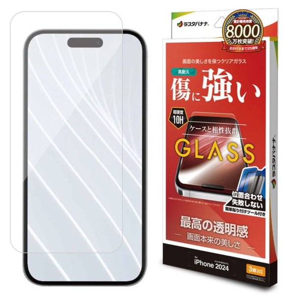 テレホンリース iPhone16Pro ガラスフィルム 平面保護 クリア