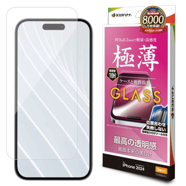 テレホンリース iPhone16Pro ガラスフィルム 平面保護 高光沢 クリア 薄型