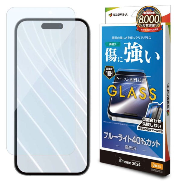 テレホンリース iPhone16Pro ガラスフィルム 平面保護 ブルーライトカット