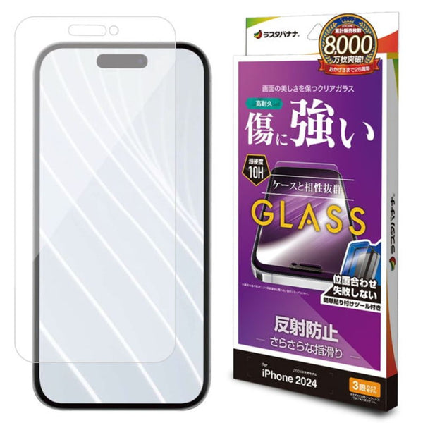 テレホンリース iPhone16Pro ガラスフィルム 平面保護 アンチグレア