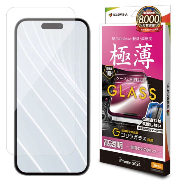 テレホンリース iPhone16Pro ガラスフィルム 高光沢 ゴリラガラス採用 薄型