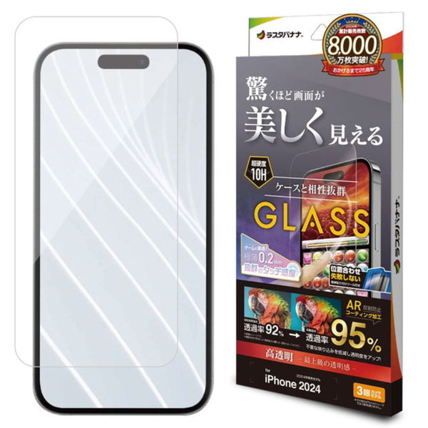テレホンリース iPhone16Pro ガラスフィルム 平面保護 高光沢 アンチリフレクション ARコーティング