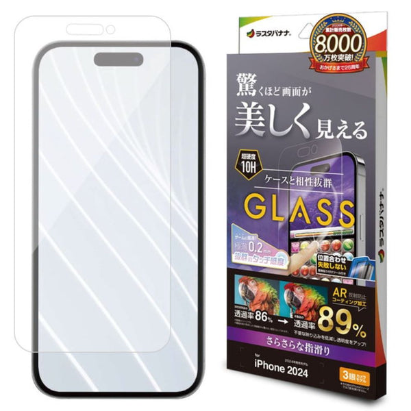 テレホンリース iPhone16Pro ガラスフィルム 平面保護 アンチグレア