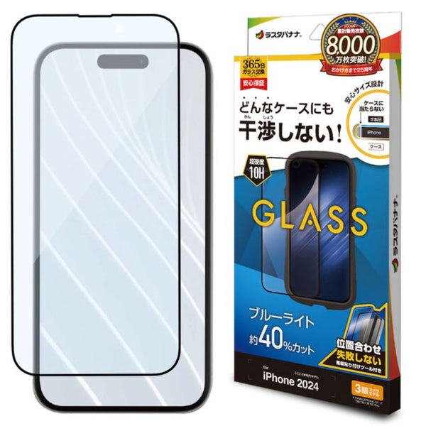 テレホンリース iPhone16Pro ガラスフィルム 平面保護 ブルーライトカット